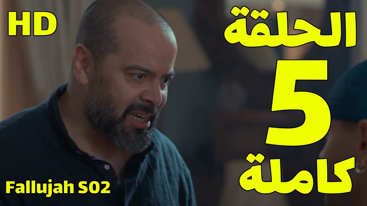 Fallouja 2 épisode 5