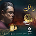 Rafel مسلسل الرافل