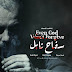 Film Safaah Nabil فيلم سفاح نابل كامل