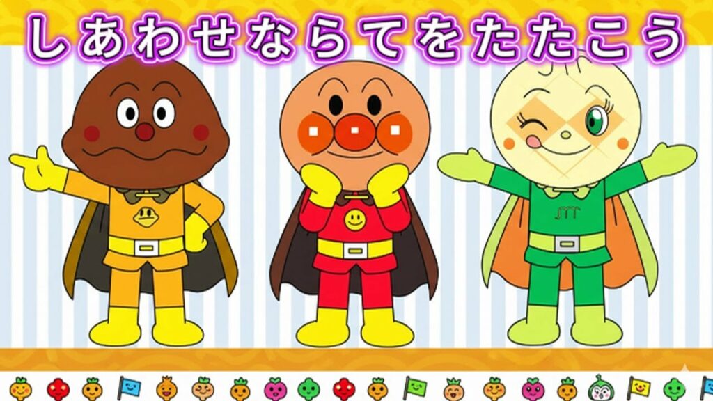 アンパンマン 動画