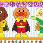 アンパンマン 動画