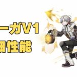 【原神】イルーガ・闇夜の燃芯 #原神 #イルーガ