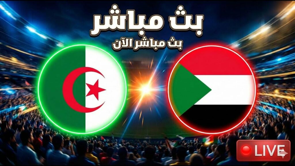 Algérie vs Soudan en Direct : Chaînes TV, Heure et Compositions (Coupe Arabe 2025)