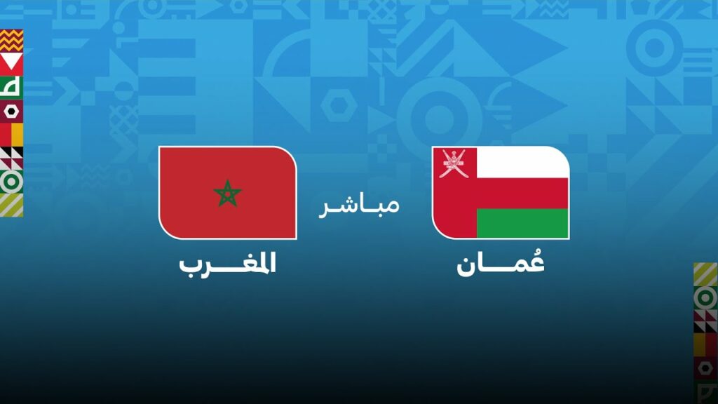 Maroc vs Oman en Direct en Coupe Arabe 2025