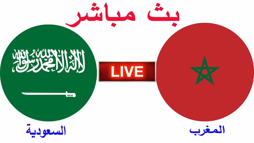 Morocco vs Saudi Arabia Live Stream – FIFA Arab Cup 2025