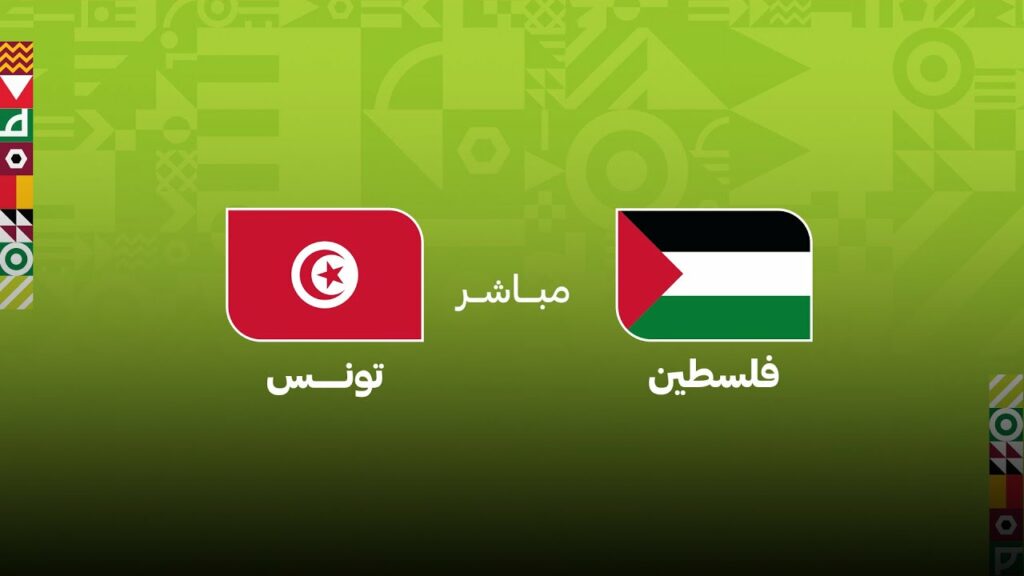 Tunisie – Palestine en DIRECT