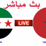 المغرب vs سوريا