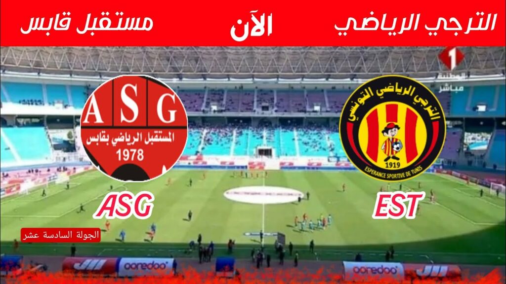 Espérance de Tunis vs AS Gabès en direct