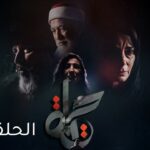 4 hayat ep4