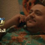 sahbek rajel 2 episode 1