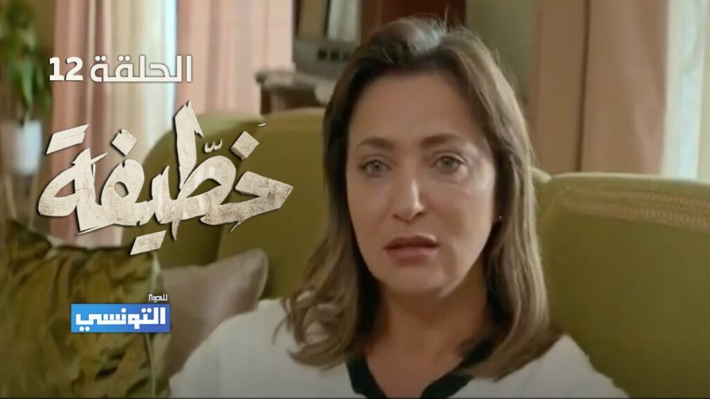 مسلسل الخطيفة الحلقة 12 الثانية عشر | Elkhotifa EP12