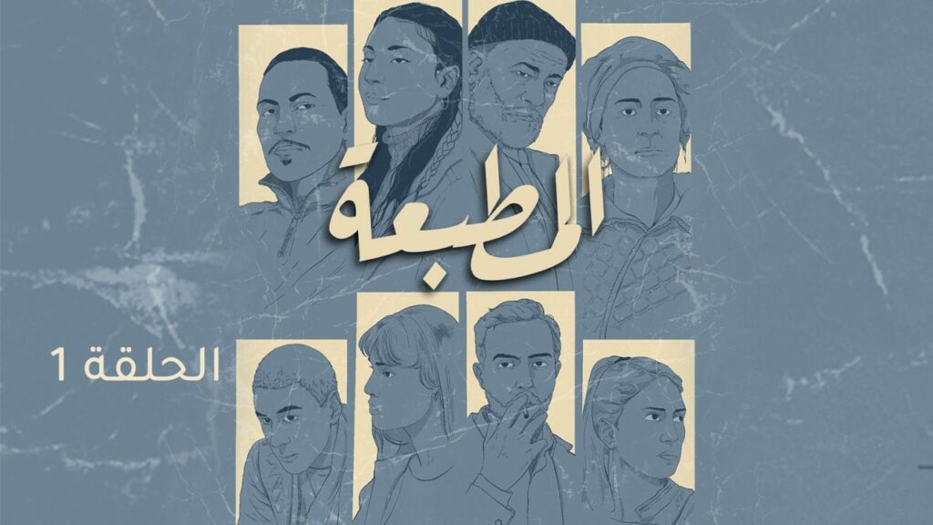 Matbaa – Episode 1 | مسلسل المطبعة – الحلقة 1‎